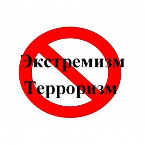 terrorizm-300x300.png